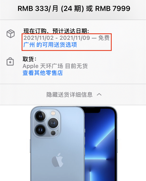 聽(tīng)說(shuō)iphone13搶不到？來(lái)沃瑞眼科隨便抽！