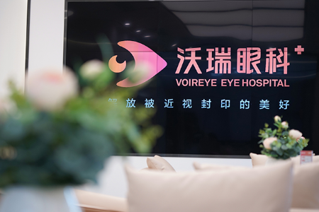 合肥沃瑞眼科醫(yī)院：干眼癥能做近視手術(shù)嗎？