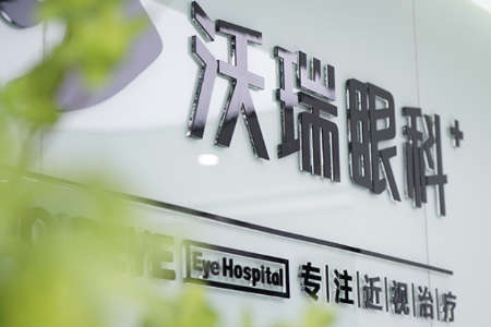 沃瑞眼科榮獲天鵝湖商務(wù)區(qū)商會“優(yōu)秀商會會員”稱號： 以專業(yè)賦能，與區(qū)域共成長